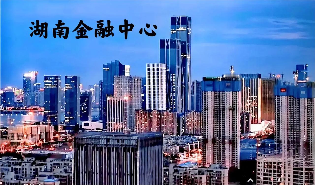 #夏日生活打卡季#湖南金融中心坐落于长沙湘江对岸的河西边上，它的主要用途是服务金
