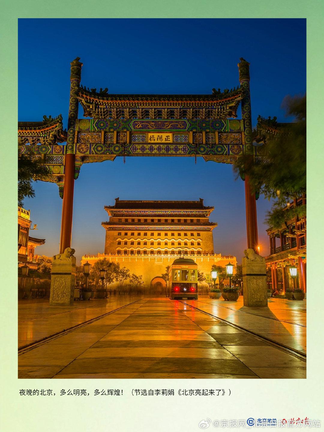 【#遇见课文里的北京#】#坐北京地铁语文课文具象化了##30处语文课本里的北京地
