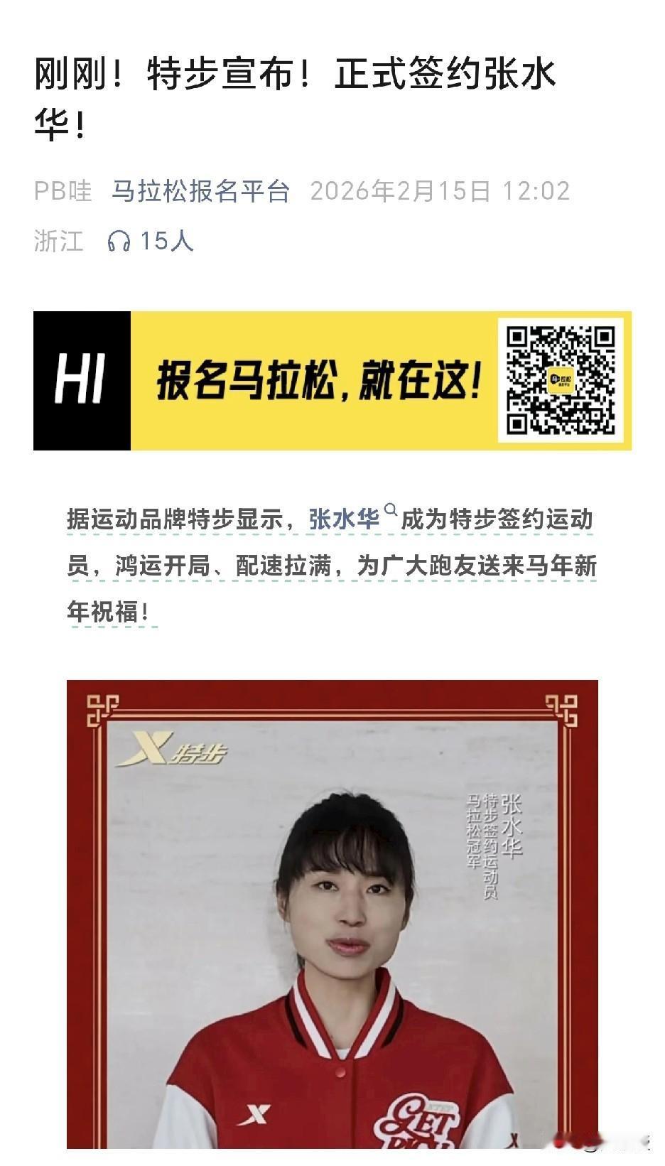 张水华，挺牛的
这下收入应该高于护士
真正的铁饭碗，不是一辈子在一个地方吃饭，而