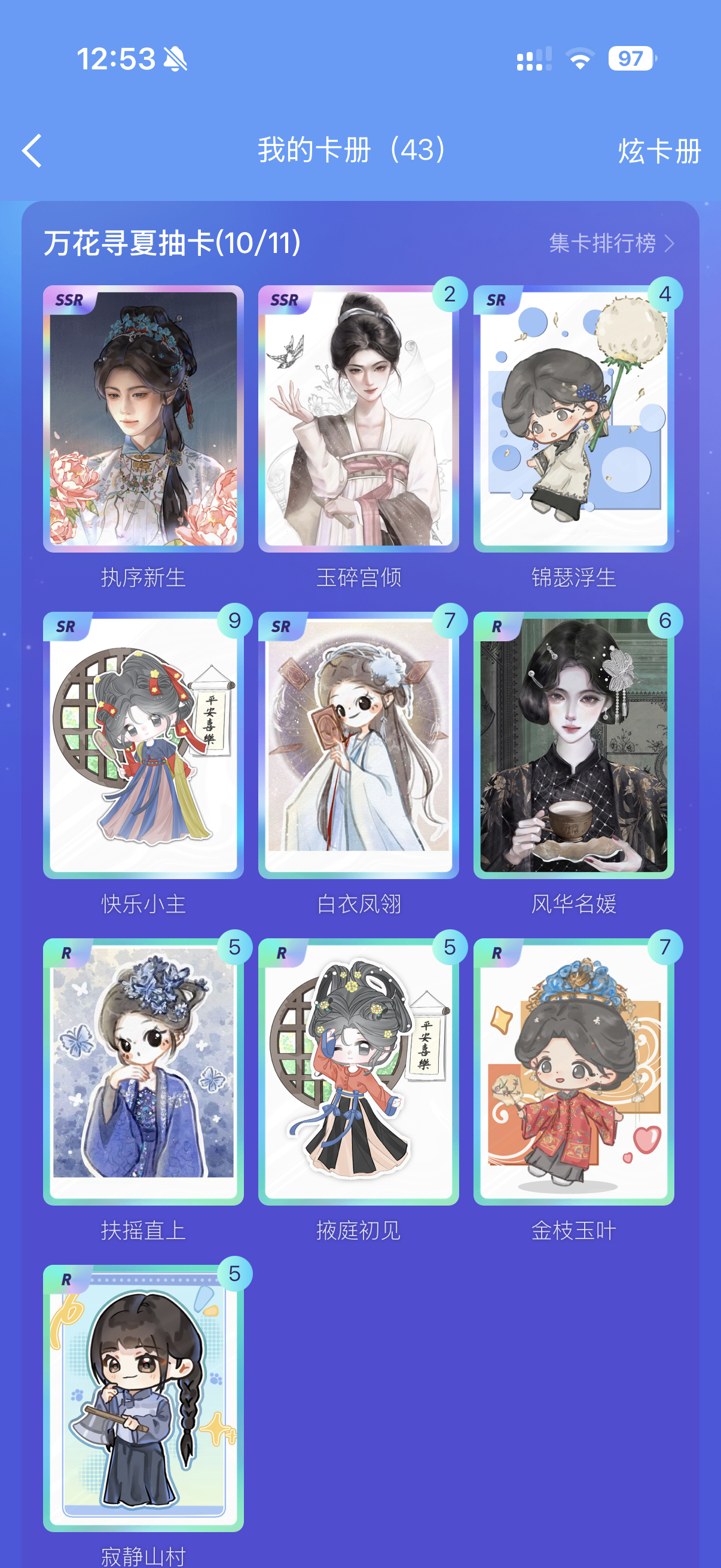 鞠婧祎   有没有宝宝有多的pr 可用玉碎换 