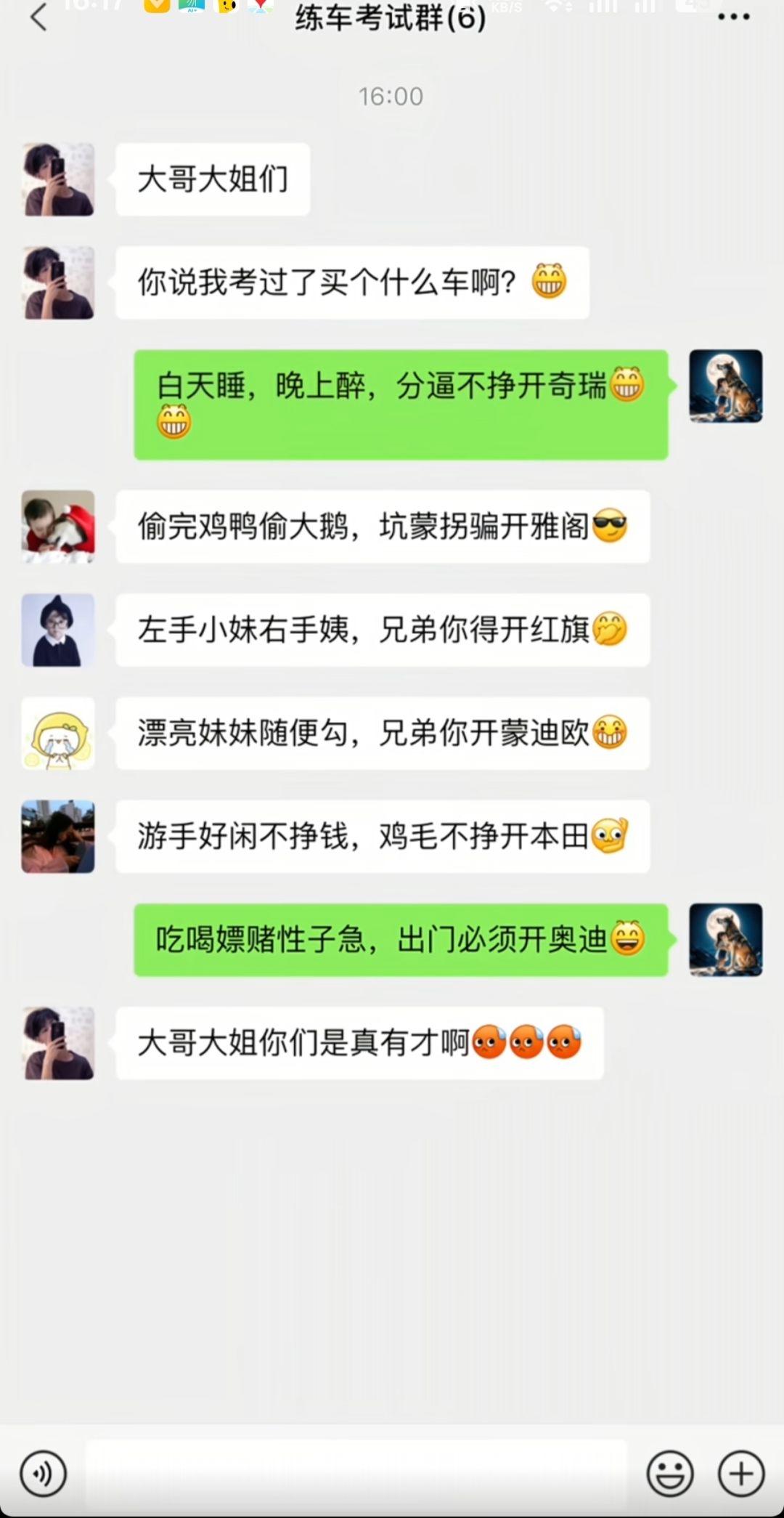 练车群里，刚问考完驾照买啥车，瞬间就被这帮“民间车评大师”的顺口溜给包围了。奇瑞