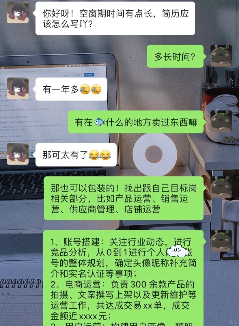 年后找工作，HR夸赞的空窗期简历写法❗️