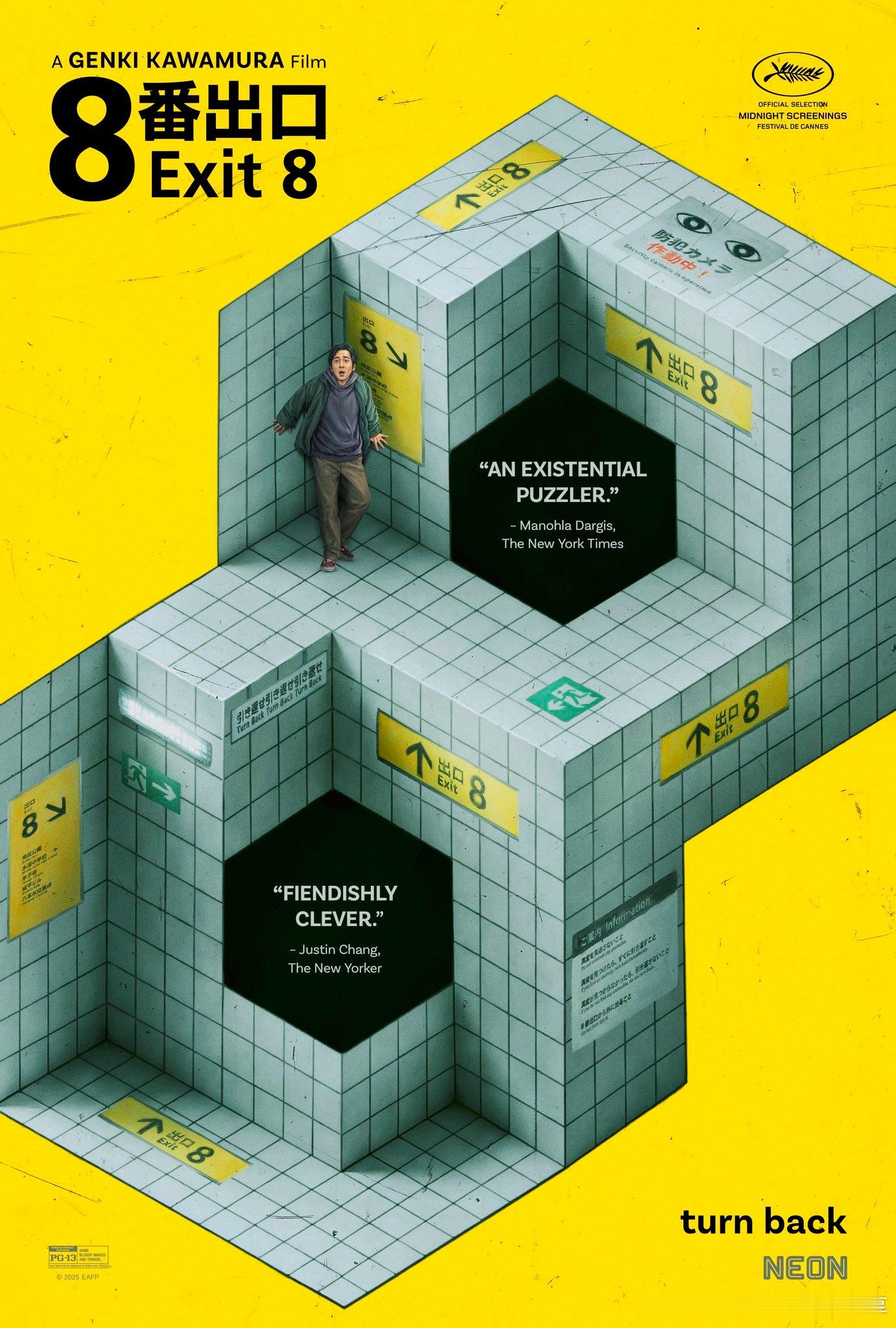 亿万同人字幕组  《第8号出口 EXIT 8》专属海报。 