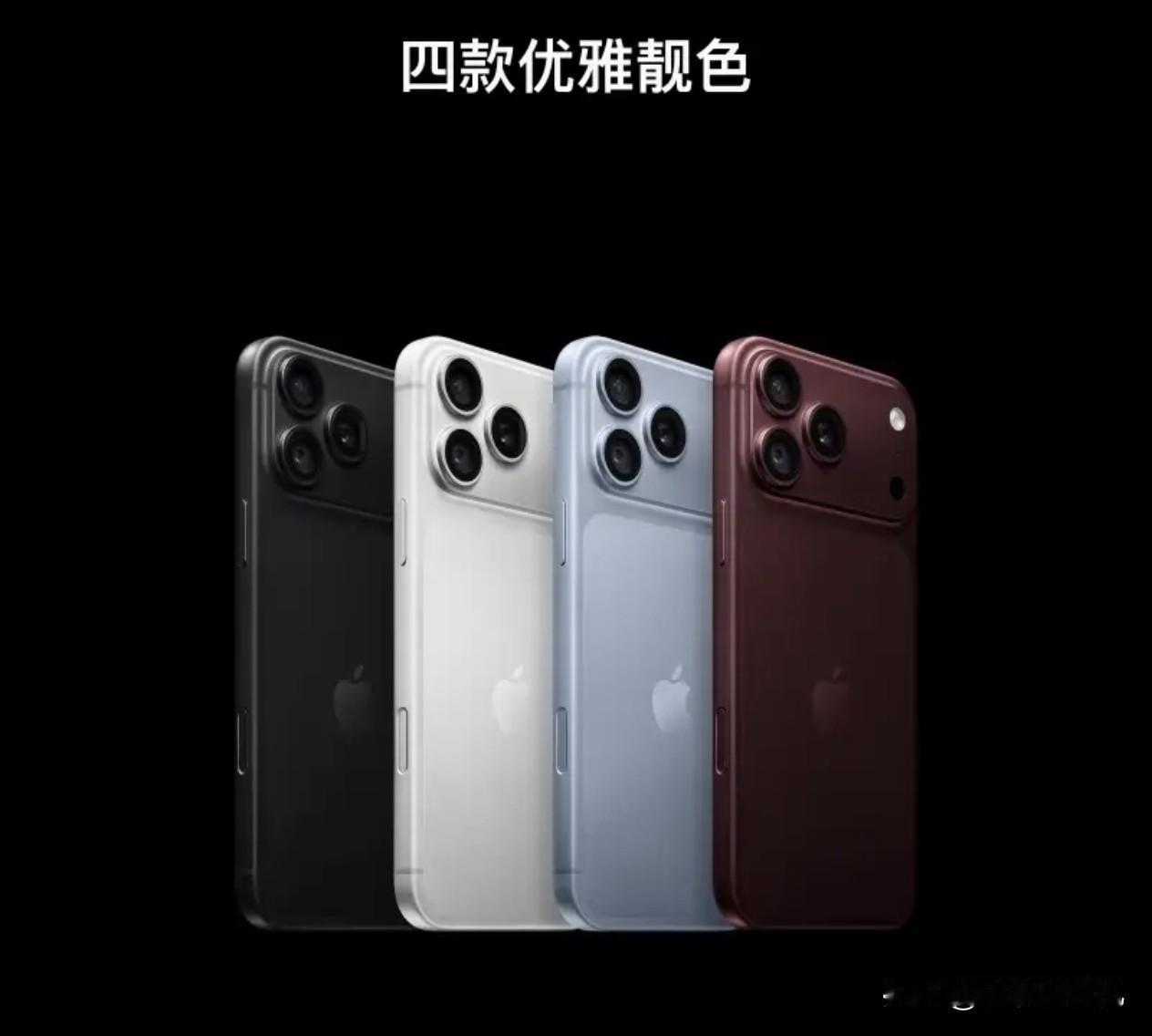 iPhone18 Pro系列正式发布，9999元起售，我们来看看这两款手机的配置