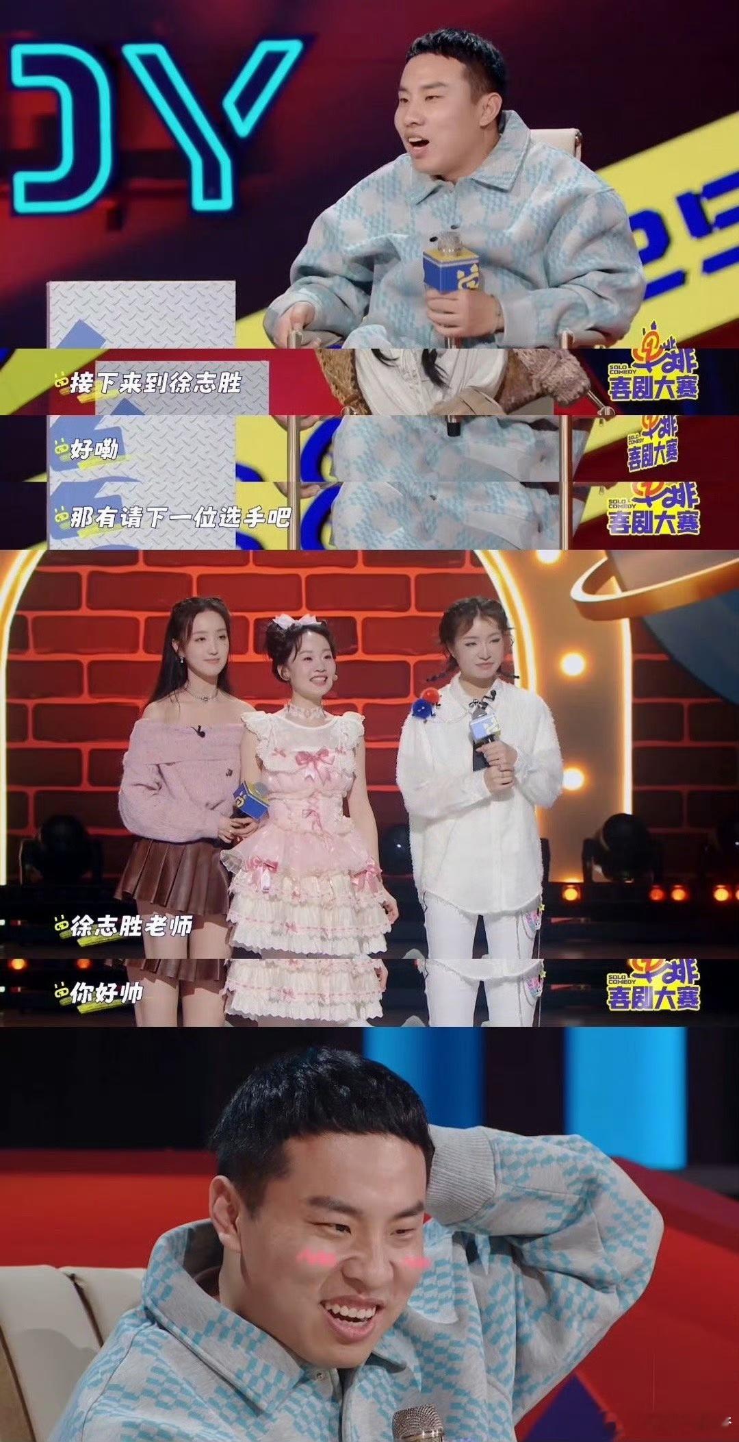 徐志胜被喜剧演员整红温了  怎么回事？徐志胜居然被夸红温了，看到这个场面真的更喜
