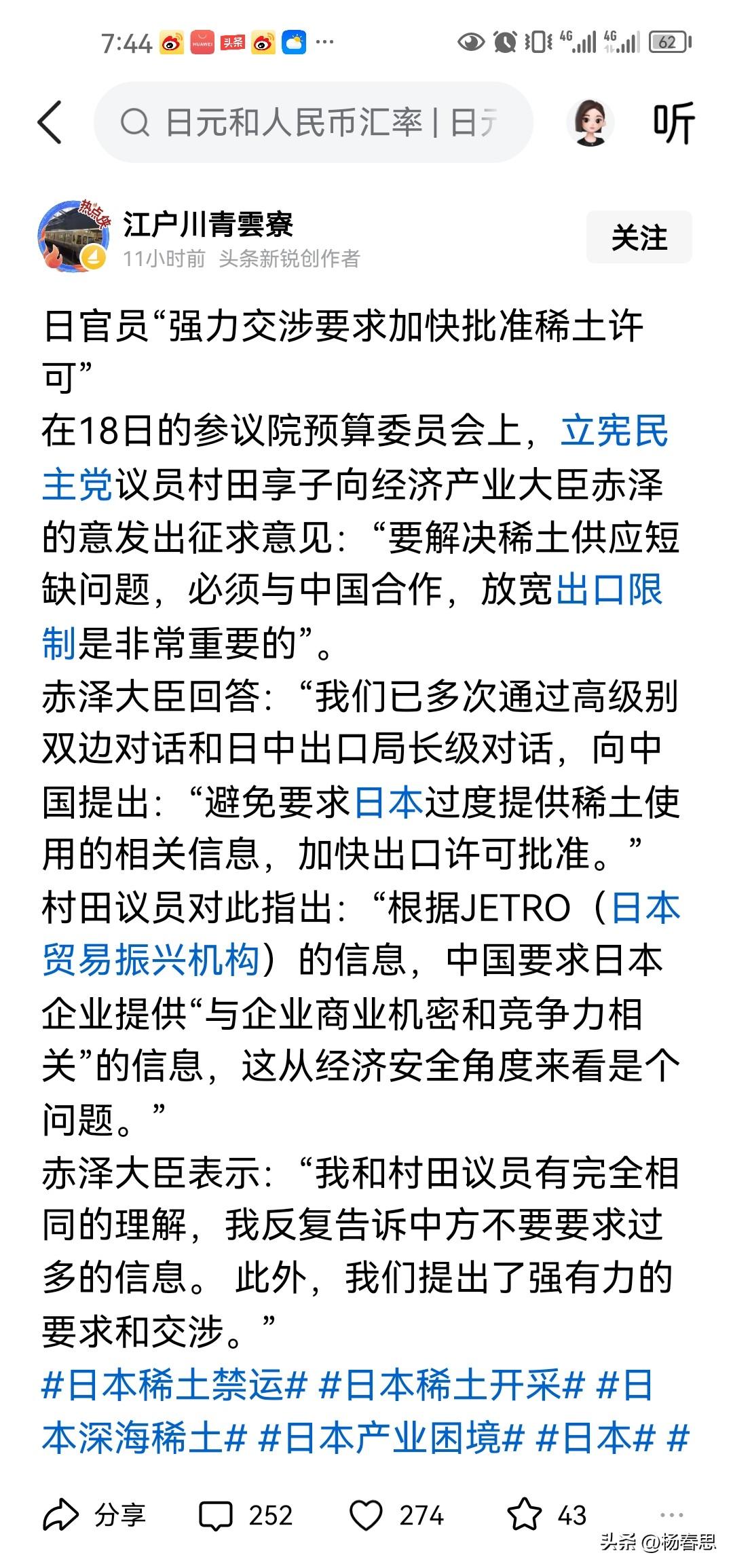 现在轮到日本警告中国要求放开稀土了。日本这是用命令的语气让中国交出稀土，还是一副