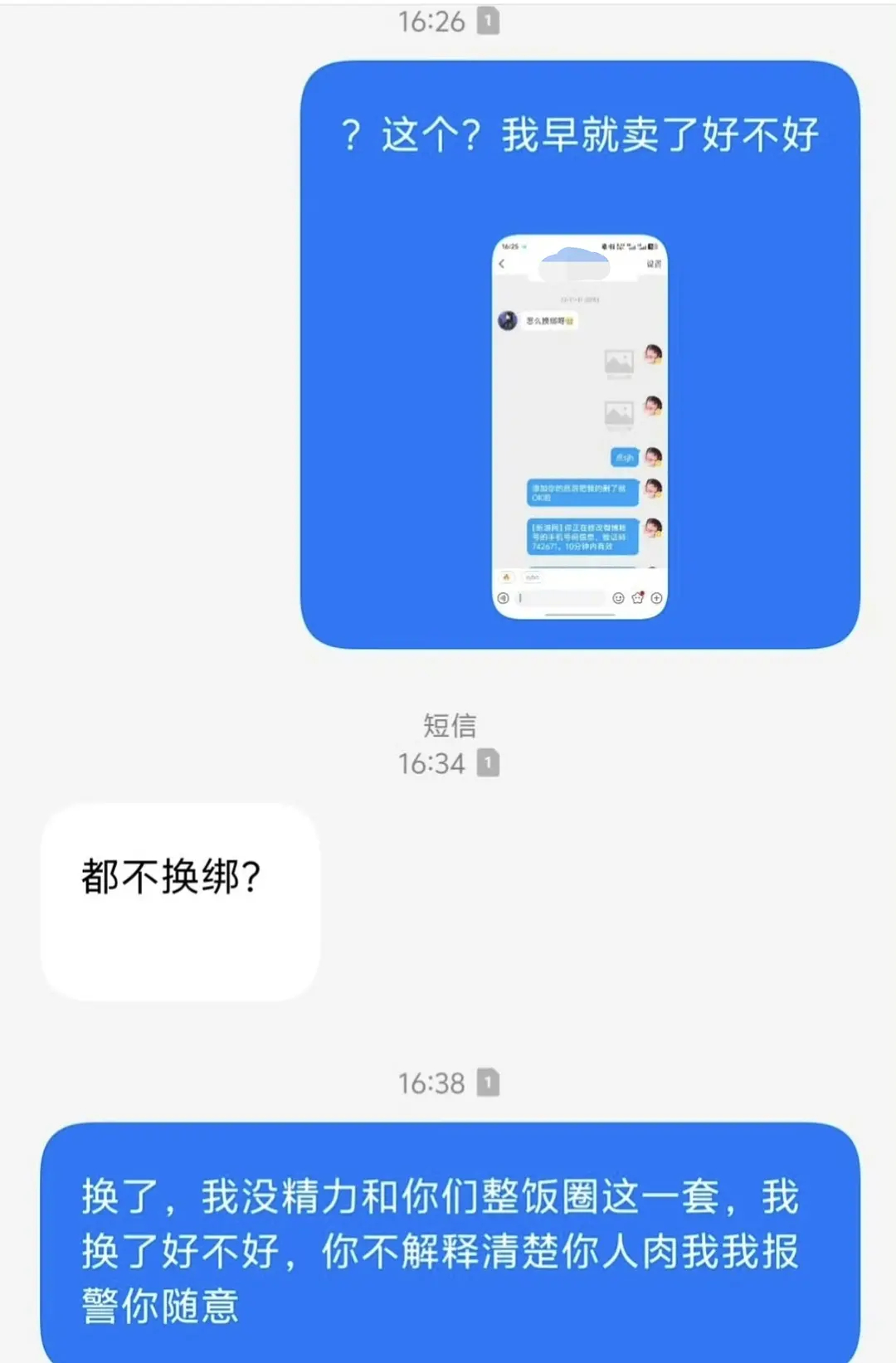 韩娱妹这么吓人吗…开盒路人还觉得自己坐牢也愿意。 