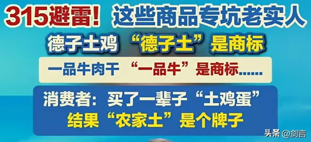 你想买的东西，其实不是你想买的。
德子土鸡——德子土是商标。
一品牛肉干——一品