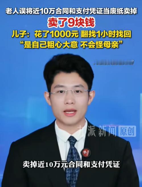 “趁火打劫？”上海，男子将10余万商铺租赁合同本放在家里，没想到，男子的母亲以为