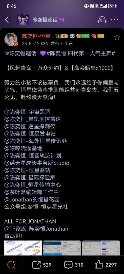 鸡脚，为了一次表演，数据组一次性打投近20w皮下全员赴约怎么样呢！ 