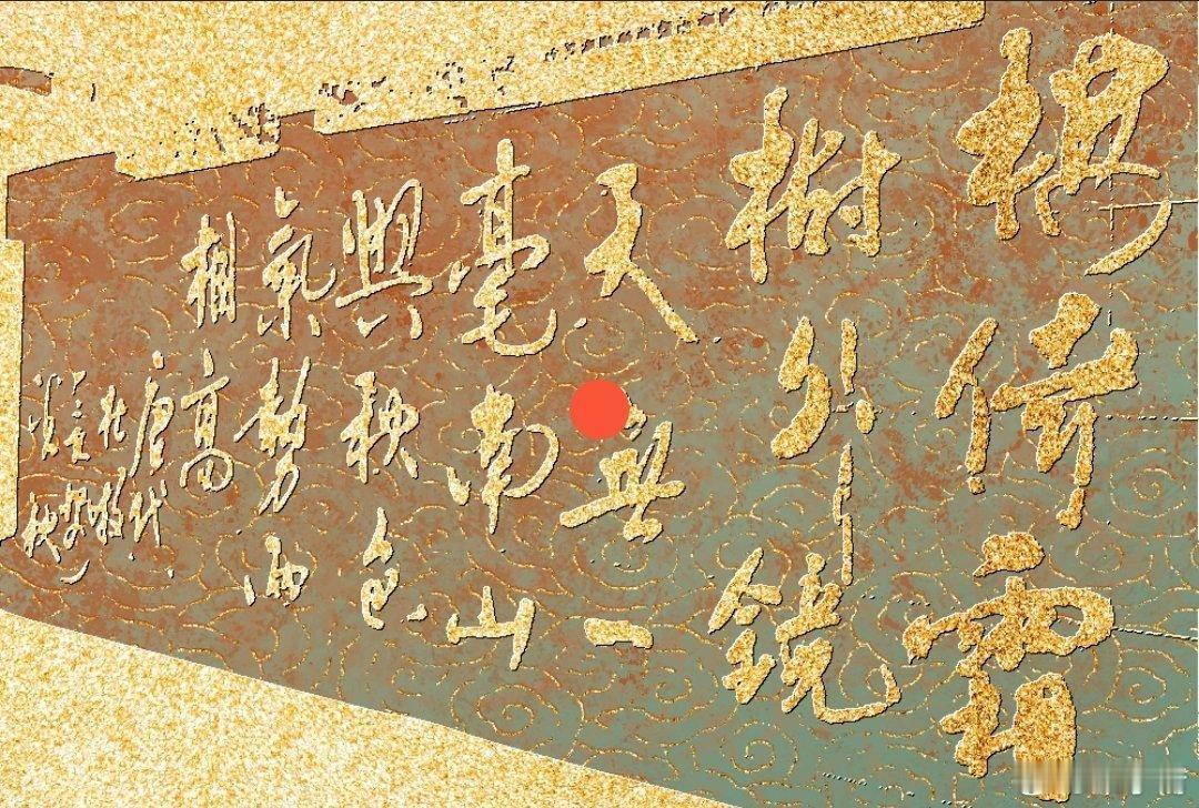 长安秋望唐代杜牧楼倚霜树外，镜天无一毫。南山与秋色，气势两相高。      楼阁