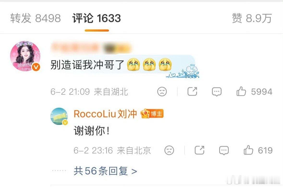 刘冲回复迪丽热巴粉丝刘冲谢谢迪丽热巴粉丝 刘冲回复迪丽热巴粉丝，巴粉人好多 展轩