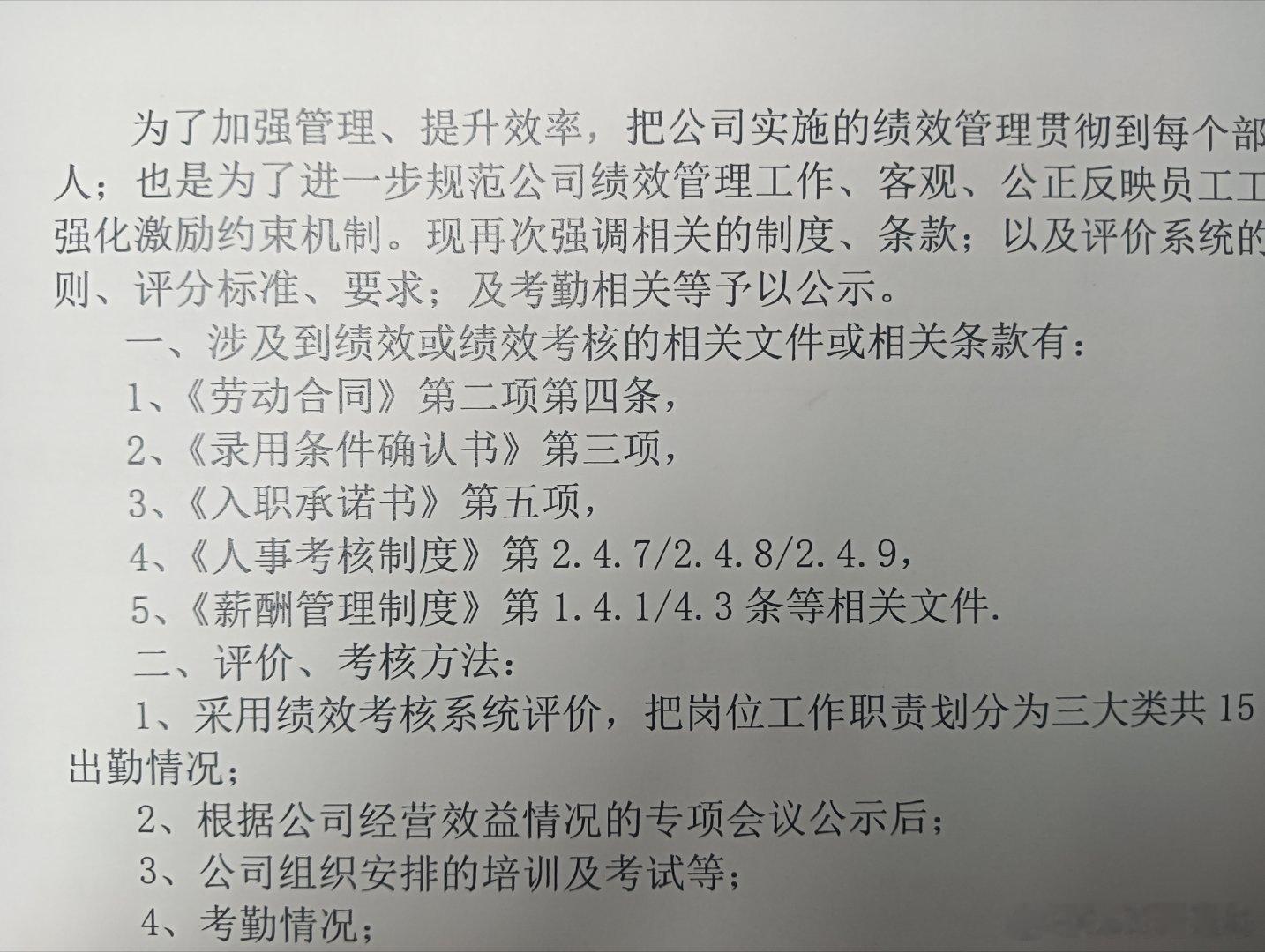 半年绩效又来了，有人欢喜有人愁呀！去年评C级全部减一半，B级不加工资，这个占比相