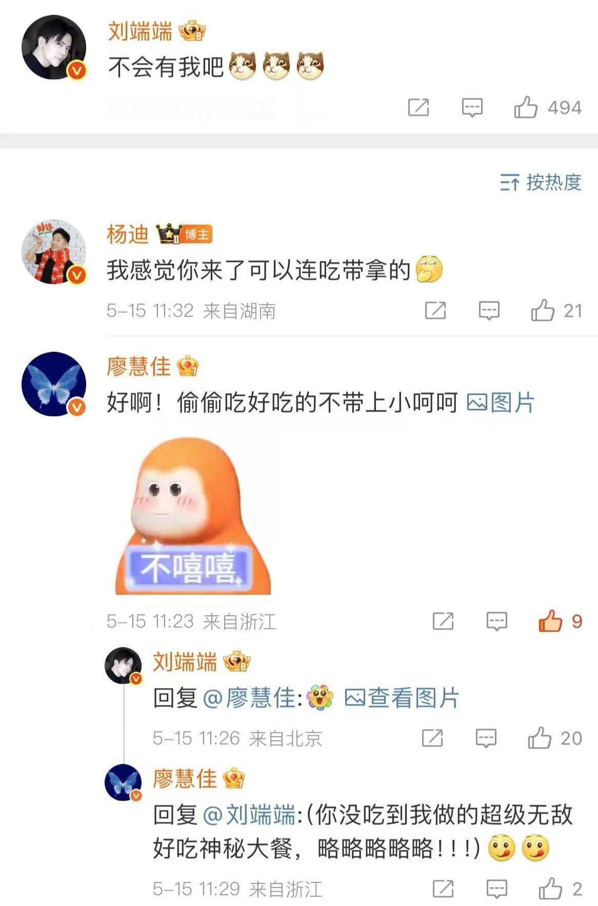 廖慧佳杨迪评论区抓刘端端 廖慧佳最近简直火力全开！《榜上佳婿》待播，《朋友请吃饭