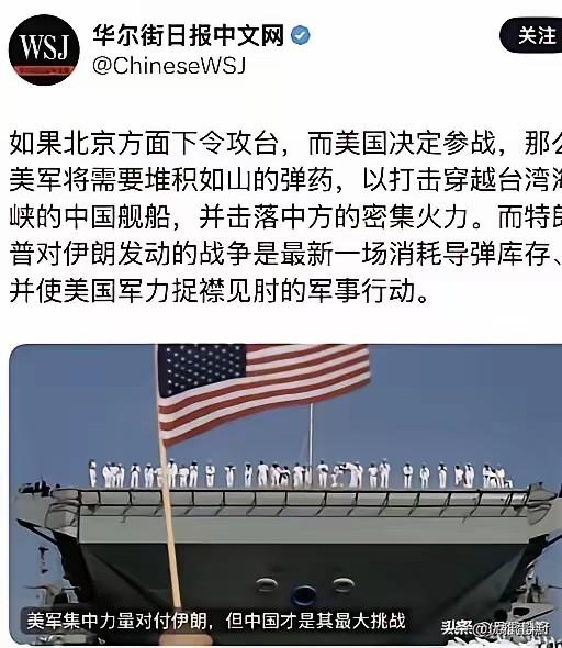 中东开战第10天，华尔街日报突然间发文，谈到中国！
​3月9日《华尔街日报》直接