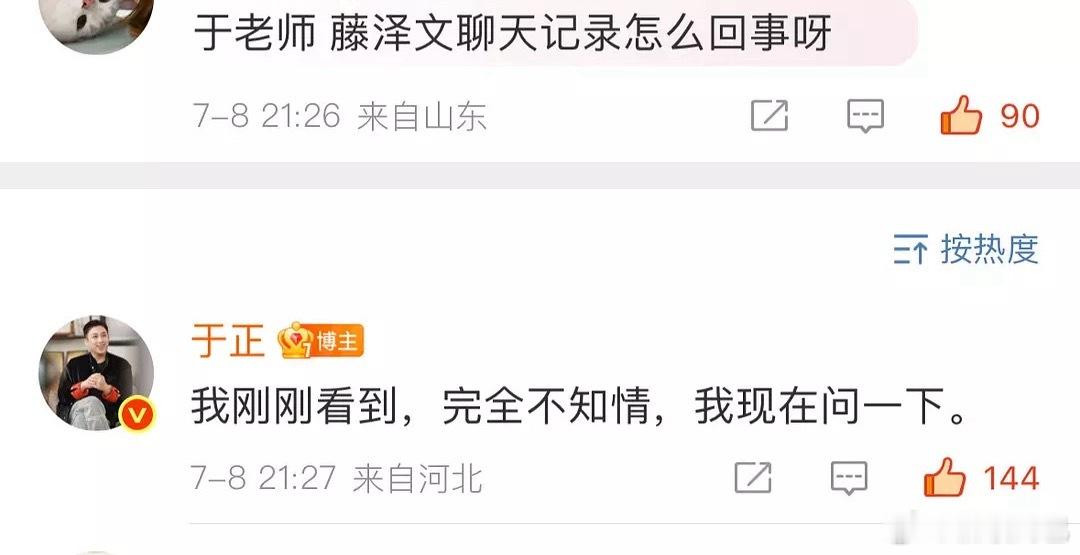 哎呦 于正最有用的一次 ​​​