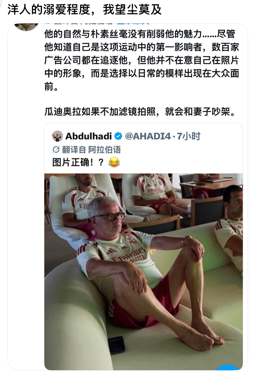 我笑哭了 