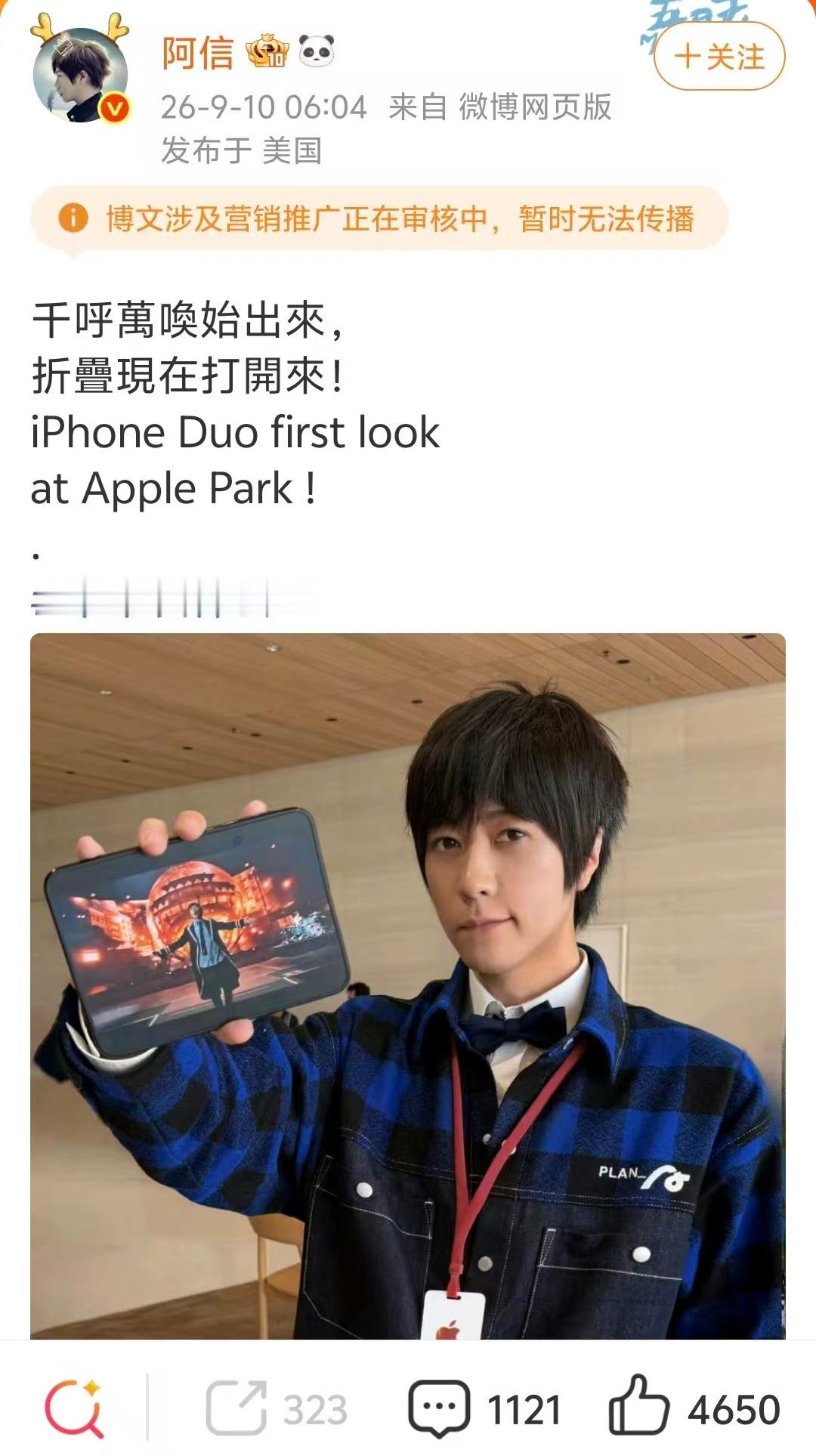 苹果发布会进入特努斯时间 明星也来客串数码博主！果然新CEO有新玩法，特努斯请来
