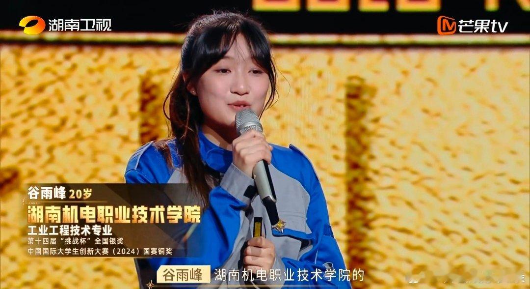 00后女生打破工科就业性别壁垒  谁说女生不能搞创新？谷雨峰用自己的实力证明，女