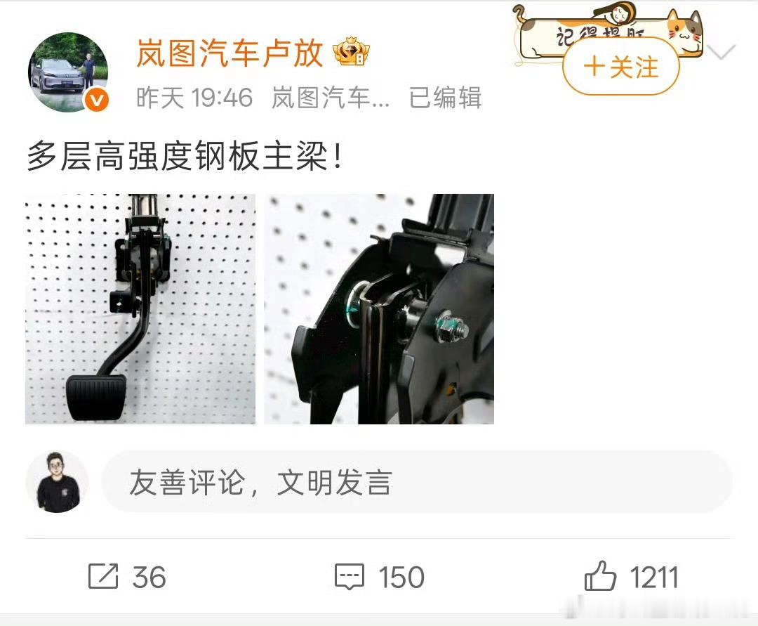 岚图董事长下场加入战斗了，世纪刹电战，瓜子，茶水，小板凳。。。。 ​​​