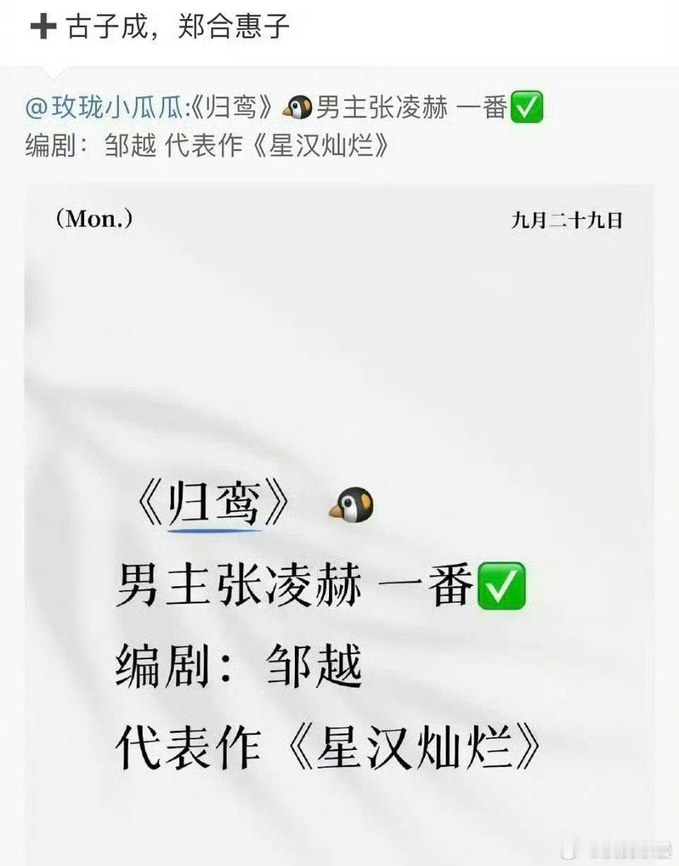 凌河能接到的一番男主都是很普的饼倒是能晋江古偶女主搭线上生，对林允已经很不错了[