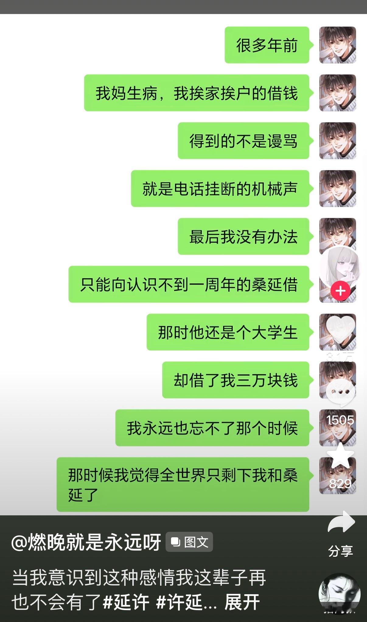 谁能懂这群人咋了突然就高潮了磕起来了 ​​​