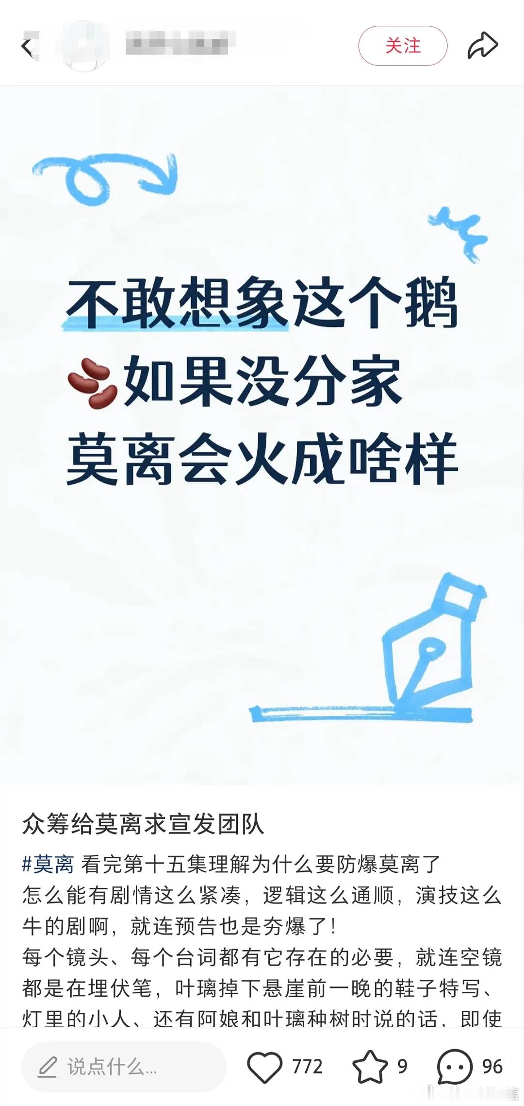 如果🐧🫘不分家 莫离能大爆，所以莫离没大爆怪🫘？ 
