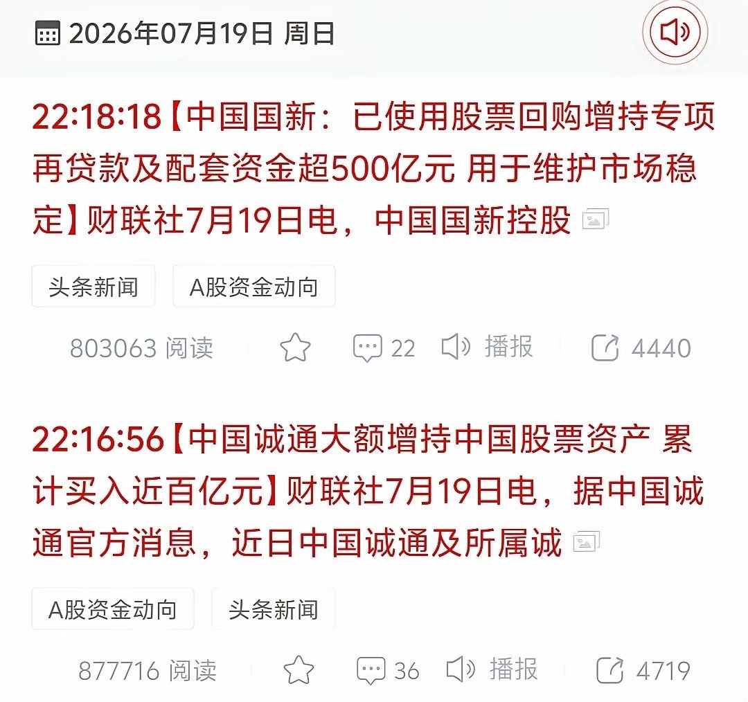 不宜再过分看空市场了，村里面已经在慢慢释放维稳信号了。虽然近期AI硬件板块的集体