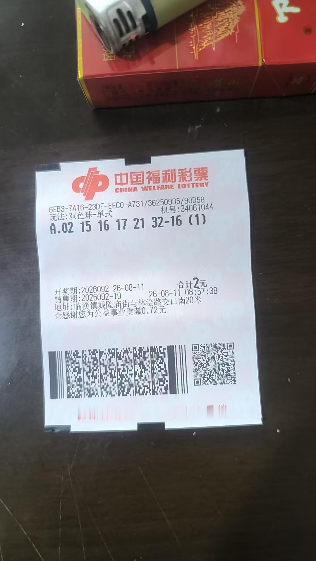 双色球092期第三板斧  砍向16。下午再看看08  ，12 。