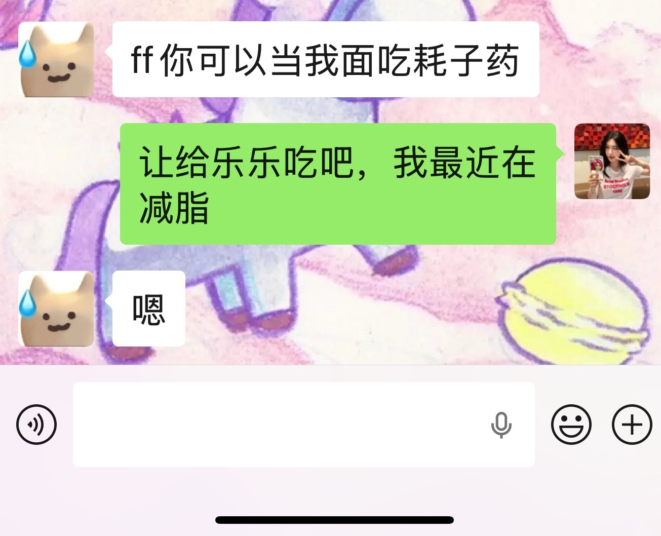 我就这样想着我的好朋友 