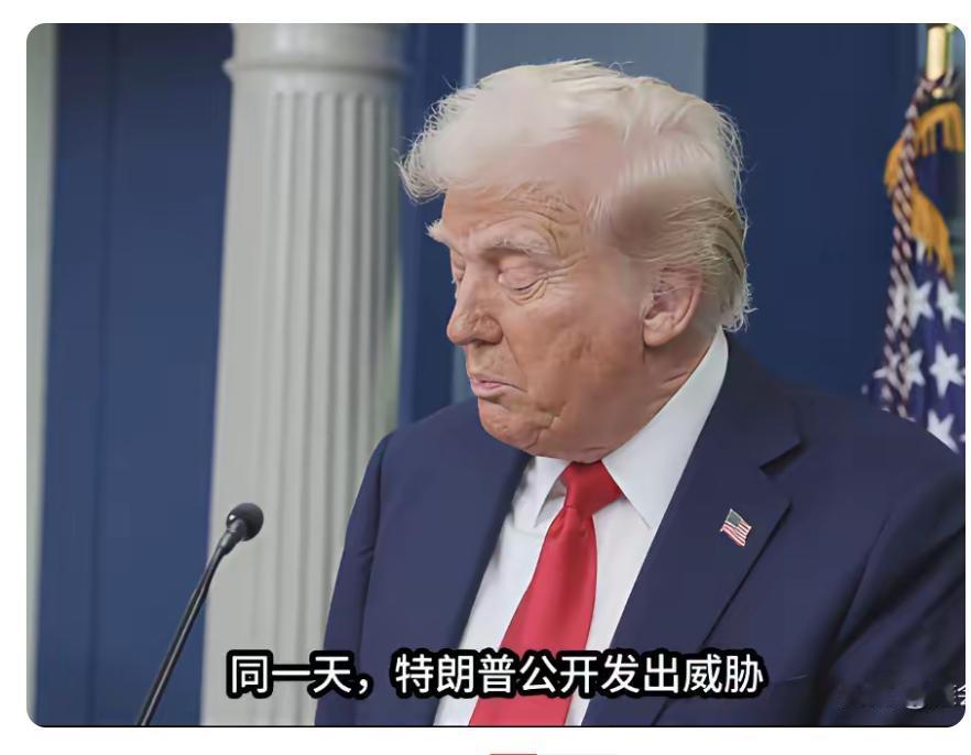 老特向伊朗发出最后通牒，4月7日美国东部时间晚上8点，伊朗不同意美国提出的停火条