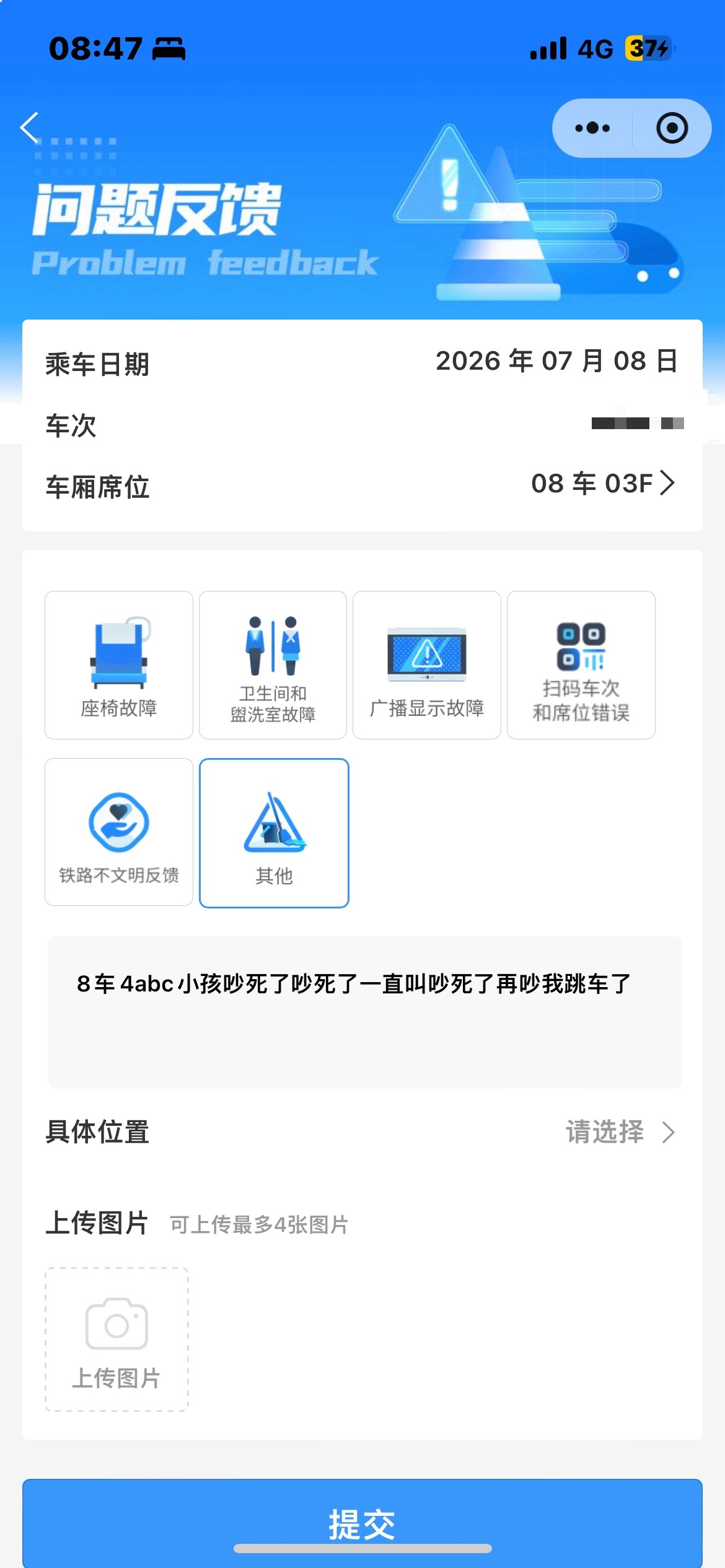 能不能禁止死小孩破小孩臭小孩吵小孩贱小孩坐车 
