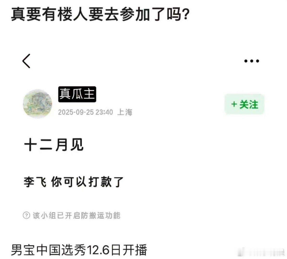 网传李飞要派人去参加男宝星球李飞要派人去参加男宝星球网传李飞要派人去参加男宝星球