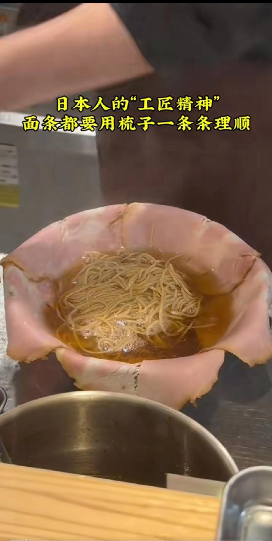中国人第一回到日本吃面条，被日本服务员的一个操作惊的目瞪口呆！
面条被日本服务员