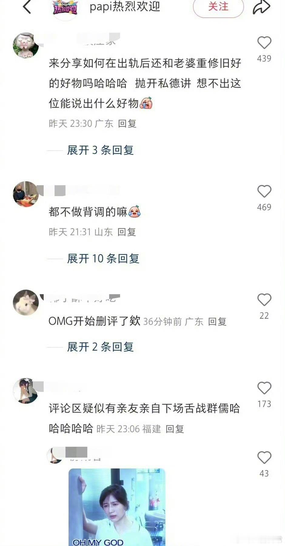 啊？为啥翻车了？papi热烈欢迎评论区翻车
