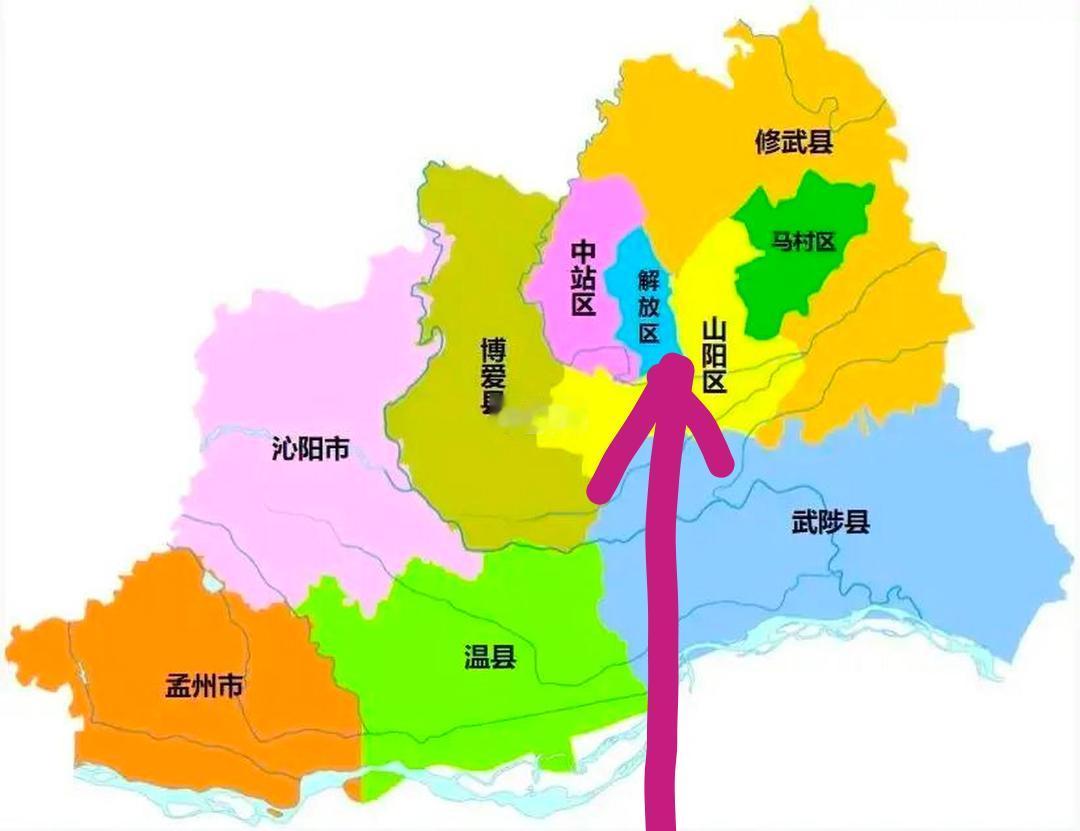 焦作市解放区，清末因煤炭开采兴起矿区；
1948年定名解放区，为焦作市中心城区。