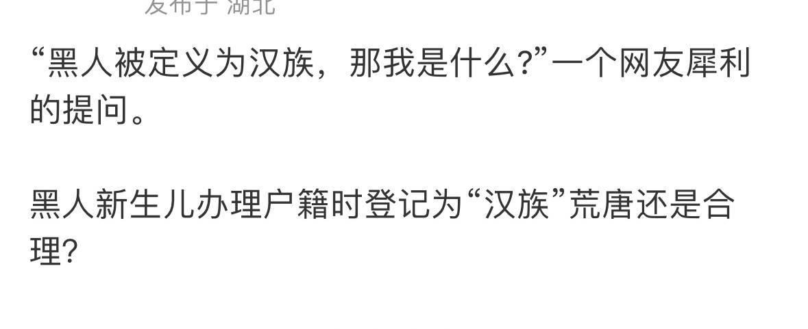 应该是混血吧，那定个什么族好呢？尼格罗族？黑族？ ​​​