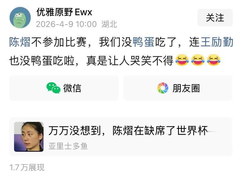 这两天，国乒队员钱天一因为一篇论文被网暴了！因为这篇论文里她写到了到孙颖莎和王楚