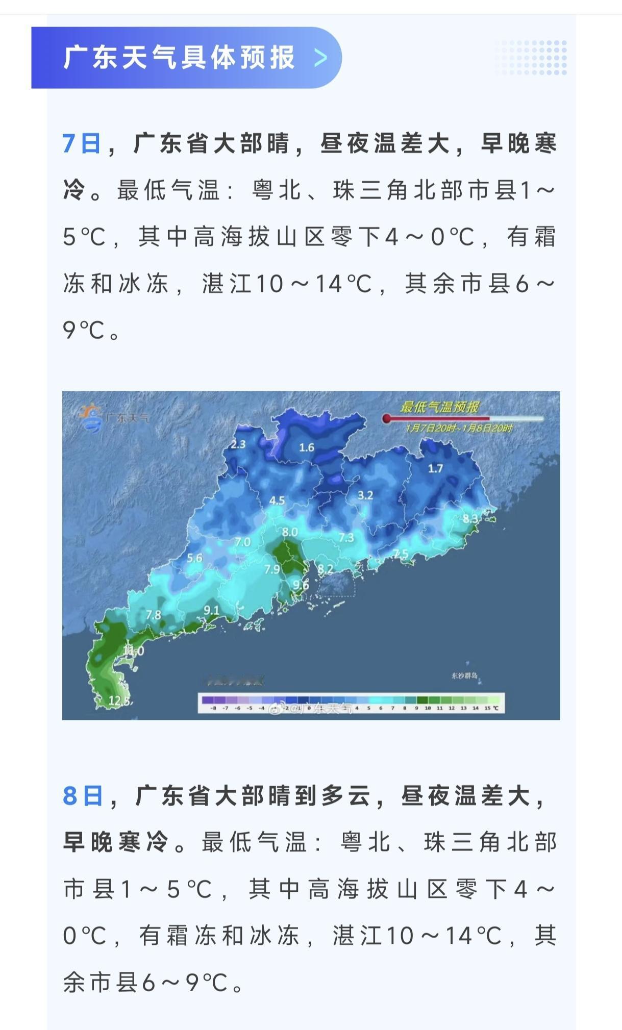 这几天广州真的冷了，外地人来了都觉得冷，本来想避寒的，没想到广州也这么冷，广州的