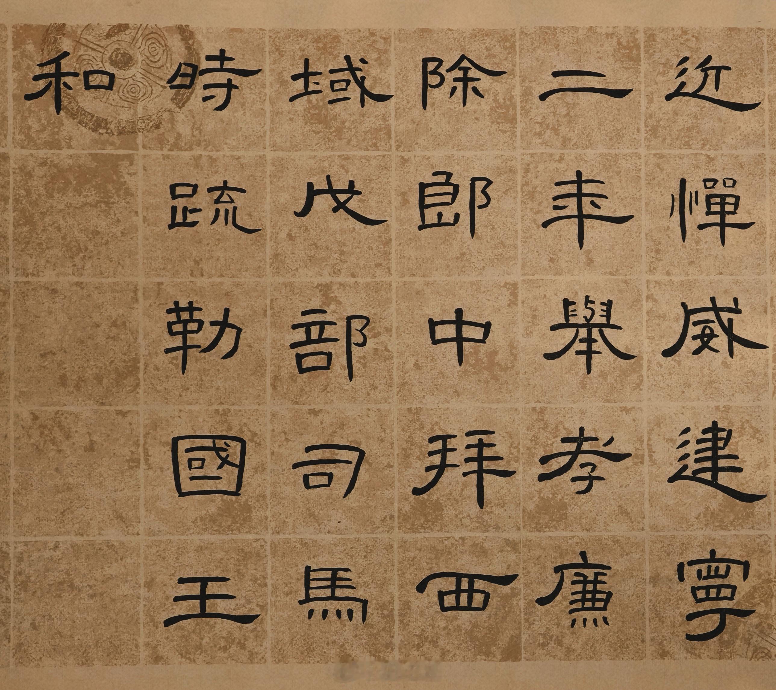 隶书 Day 54：复健一下曹全～隶书