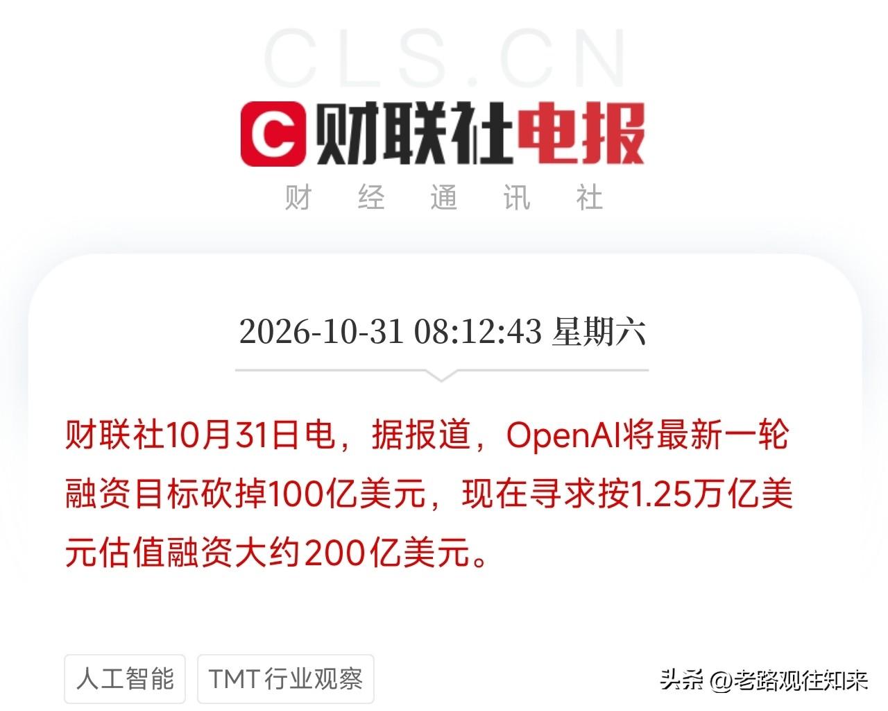 刚泡上茶，这条消息弹出来，我盯着砍掉100亿看了半天，终于要传导到一级市场了么？