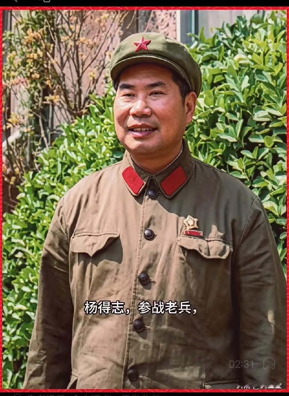 杨得志，参战老兵，1979年对越自卫反击战中，杨得志作为西线（云南方向）的核心指