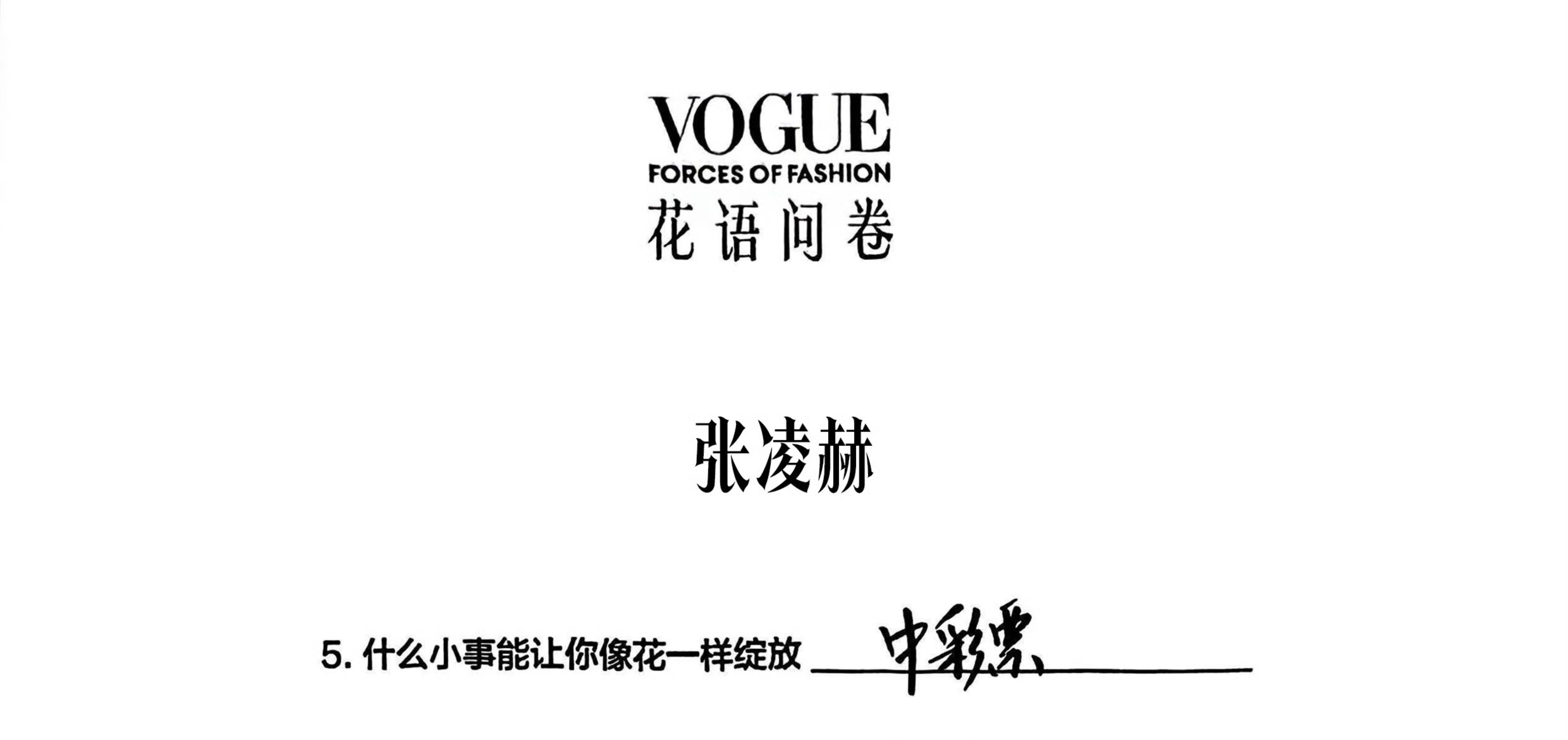 张凌赫曾舜晞如此真诚朴实的答案演我日常了！ ​​​