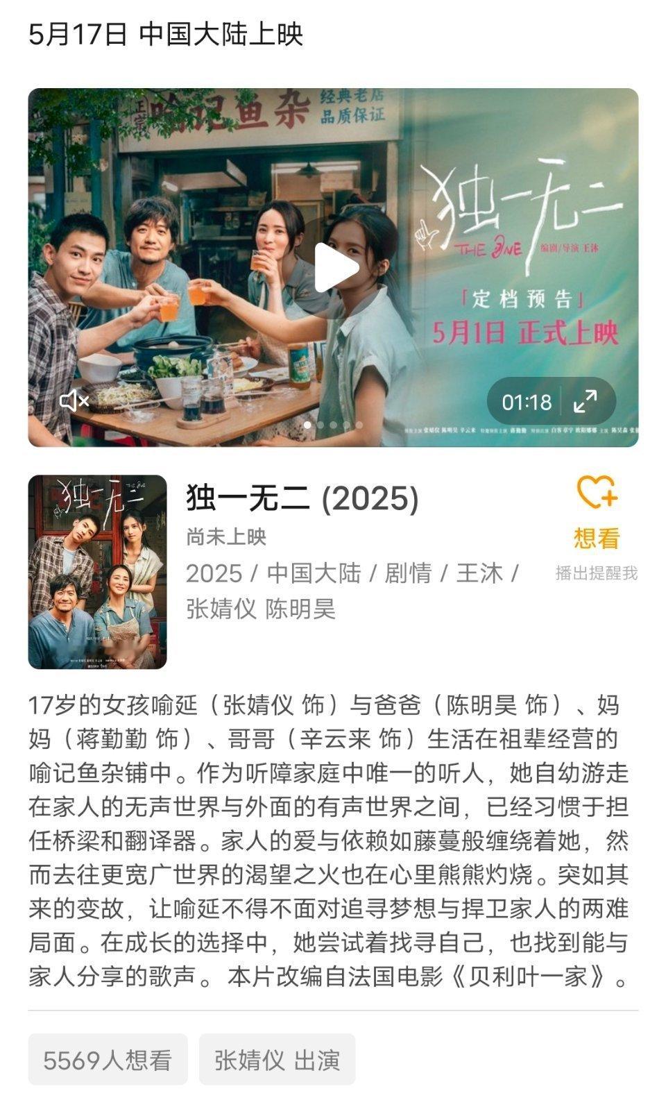 又一部聚焦残疾人的电影即将上映，这两年看了好多相关作品……《小小的我》《不说话的