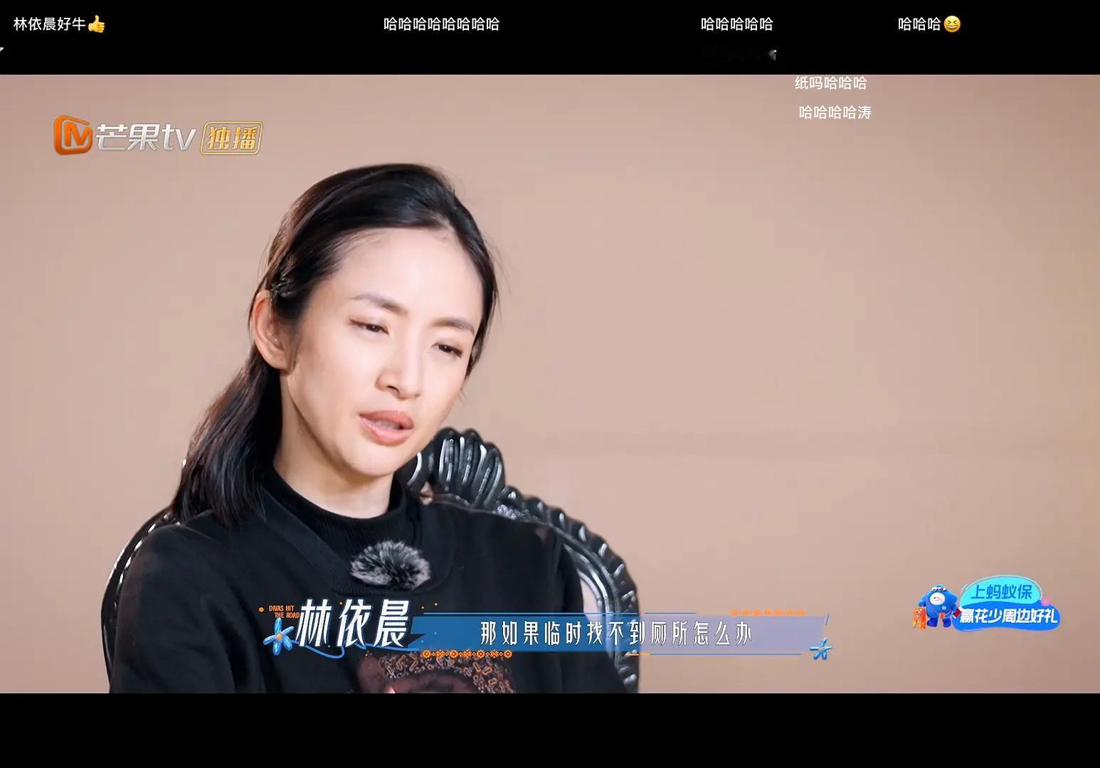 林依晨因为前一天冬雨和老孩说总上厕所 带了个临时洗手间出国 ​​​