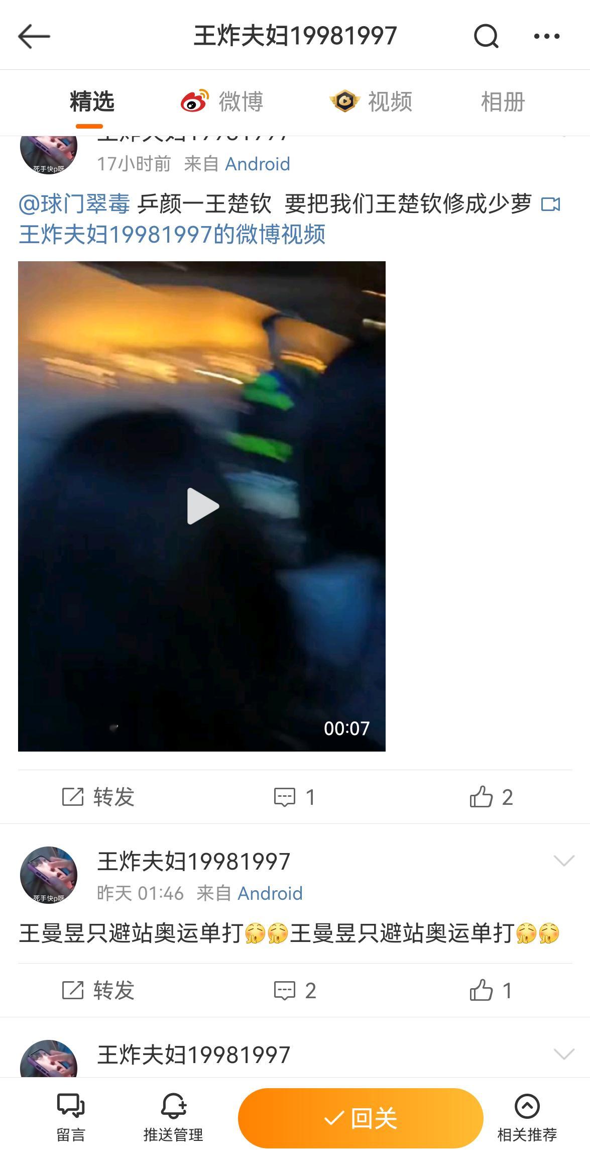 换个人，以后追我？但我可能不会像孙颖莎那么没素质，大概不合你口味 