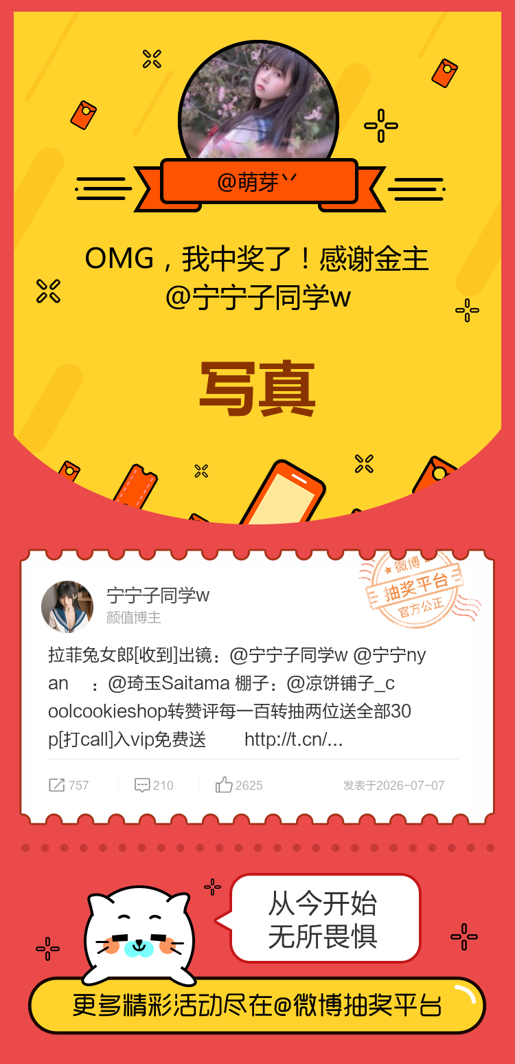 从今开始无所畏惧！感谢金主网页链接