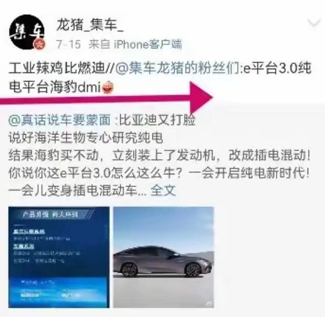 自媒体造谣求锤得锤！诋毁比亚迪被罚两百万，抹黑国产他们很嚣张。 