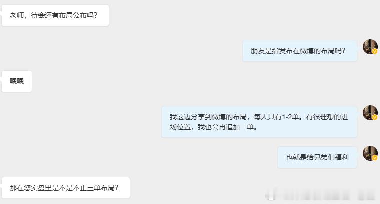 黄金 今日的布局已经全部分享完毕，每天1-2单布局，行情比较好操作的时候，也会再