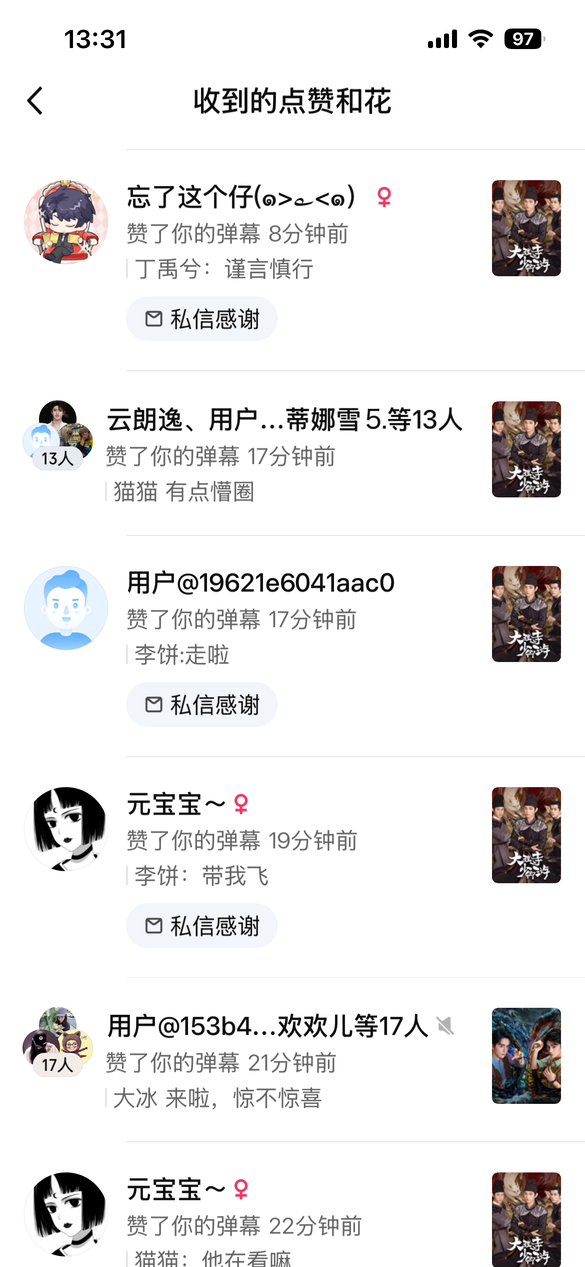 最近好多来看大理寺少卿游的